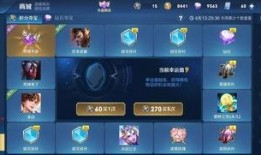 王者最新皮肤爆料优惠,王者新皮肤限时爆料！独家优惠等你来抢